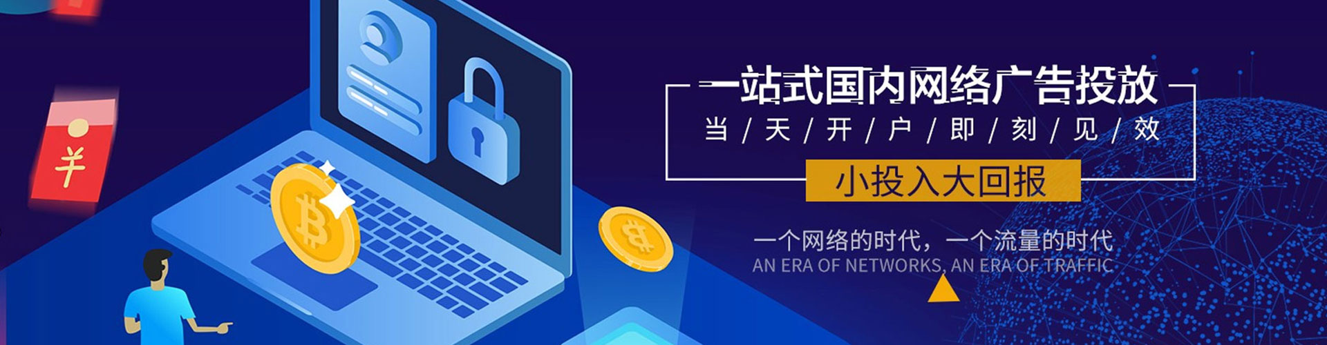 莱阳sem推广