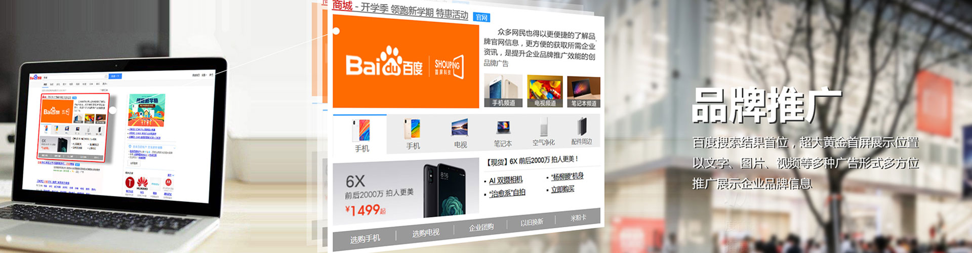莱阳百度竞价广告